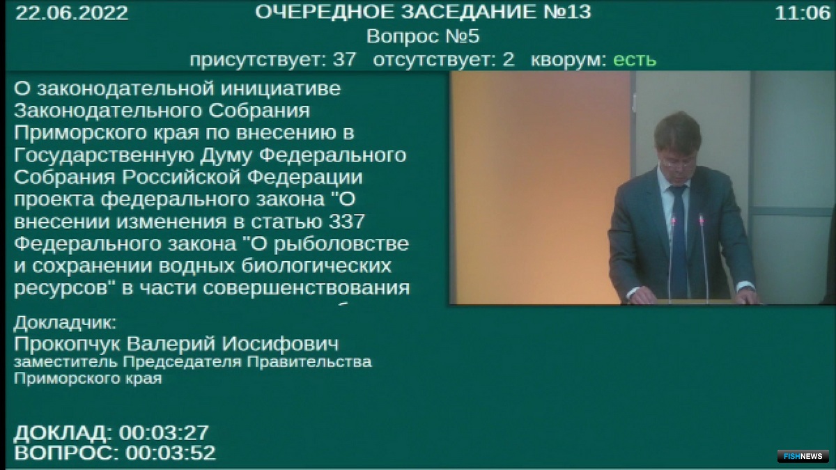 С докладом выступил заместитель председателя правительства Приморья Валерий ПРОКОПЧУК