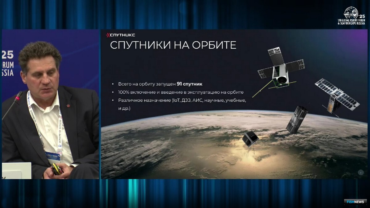 Генеральный директор частной российской космической компании «Спутникс» Владислав ИВАНЕНКО сообщил об использовании рыбаками данных от спутниковой группировки