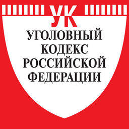 Фигурант признан виновным в трех преступлениях, предусмотренных пунктами «а» и «в» части 5 статьи 290 УК РФ (получение взятки группой лиц по предварительному сговору в крупном размере) и одного преступления, предусмотренного пунктом «а» части 5 статьи 290 УК РФ (получение взятки группой лиц по предварительному сговору)