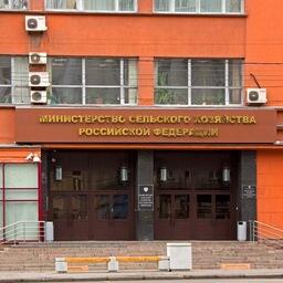 Правительство готовится внести изменения в положение о Минсельхозе
