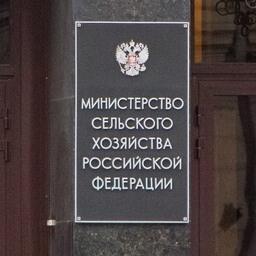 Минсельхозу добавили полномочий в связи с лизингом для программы инвестквот