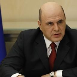 Премьер-министр Михаил МИШУСТИН, Фото пресс-службы правительства