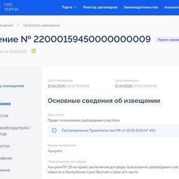 Участки на озерах и реке в Якутии планируют предоставить под аквафермы