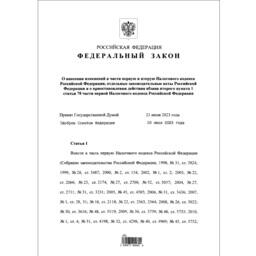 Новый закон предусматривает упрощение уплаты налога на имущество организаций