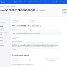 Доли квот на промысел каспийских раков выставили на аукцион