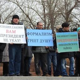В Хабаровске прошла акция протеста рыбаков против действий Амурской бассейновой природоохранной прокуратуры