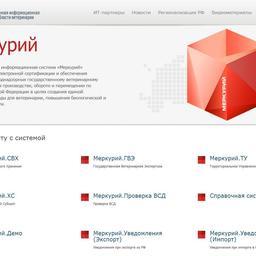 АИС «Меркурий»
