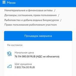 Рыболовный участок на реке Пенжина в Камчатском крае отходит единственному заявителю