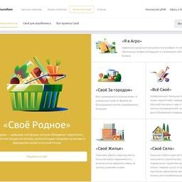 Решения для АПК предлагает экосистема Россельхозбанка «Своё»