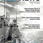Журнал «Fishnews». Выпуск № 2 (63) от 30 июня 2021 г.
