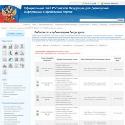 Восточно-Сибирское теруправление Росрыболовства выставило на торги 5 участков под аквакультуру в Якутии