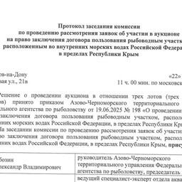 Организатору торгов рекомендовали расформировать РВУ