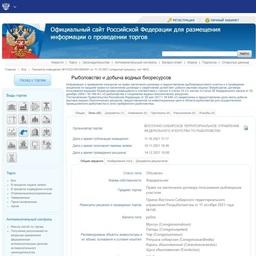 Озера Якутии предлагают под аквафермы