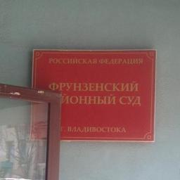 Фрунзенский райсуд Владивостока осудил отца студента рыбопромышленного колледжа за взятки преподавателю