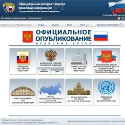 Постановление по инвестквотам опубликовано на официальном портале правовой информации