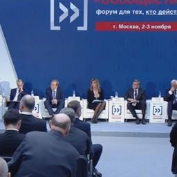 Участники форума «Сообщество» выступили за удаление административных барьеров в отрасли. Кадр из видеотрансляции ОП