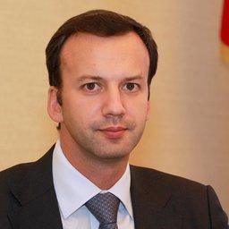 Заместитель председателя Правительства РФ Аркадий ДВОРКОВИЧ. Фото с сайта commons.wikimedia.org