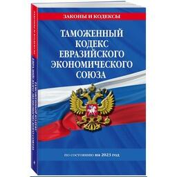 В Таможенный кодекс ЕАЭС планируется внести поправки, упрощающие ввоз на таможенную территорию союза улова