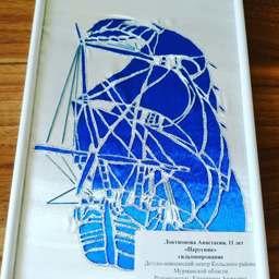 «Парусник», Локтионова Анастасия, 11 лет
