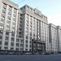 Госдума готовится к принятию важных изменений