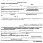Приказ Федеральной службы безопасности Российской Федерации от 28 сентября 2006 г. N 452 г. Москва Об утверждении Правил пограничного режима