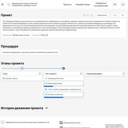 Минсельхоз подготовил проект постановления о механизме поддержки предприятий Азово-Черноморского бассейна