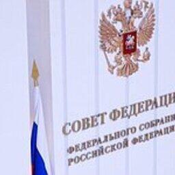 Совет Федерации одобрил закон о распространении эксперимента по контролю перевозок икры. Фото пресс-службы СФ