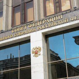 Здание Совета Федерации
