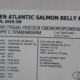 Рыбопродукция в четырех коробках была промаркирована как произведенная в Нидерландах. Фото пресс-службы управления Россельхознадзора по Санкт-Петербургу, Ленинградской и Псковской областям