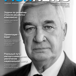 Журнал «Fishnews» № 1 (38) от 30 марта 2015 г. 