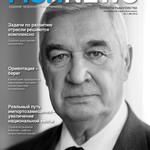 Журнал «Fishnews» № 1 (38) от 30 марта 2015 г. 