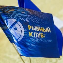 Третья встреча Рыбного клуба в Москве пройдет 12 февраля 2027 г.