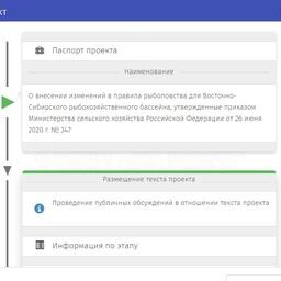 Минсельхоз представил проект изменений в правила рыболовства для Восточно-Сибирского бассейна