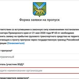 Грузовые транспортные средства будут пропускать в порядке очереди, сформированной на основе заявок