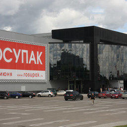 14-я Международная специализированная выставка упаковки «Росупак'2009». Москва, июнь, 2009 г.