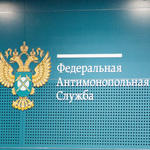 ФАС вышла на новый виток «рыбных» инициатив