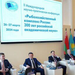 Вторую Международную научно-практическую конференцию «Рыбохозяйственный комплекс России: 300 лет российской академической науке» организовали на площадке ВНИРО. Фото пресс-службы Росрыболовства