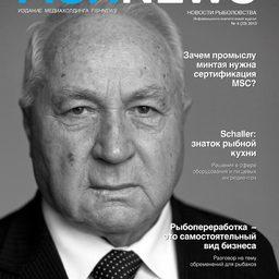 Вышел очередной номер журнала «Fishnews – Новости рыболовства»