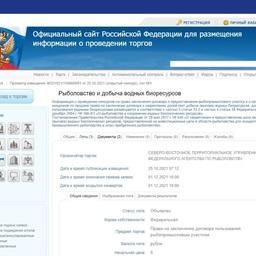 Объявлен конкурс на три рыболовных участка в Корякии для традиционного промысла