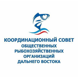 Координационный совет рыбохозяйственных ассоциаций Дальнего Востока остается площадкой, на которой отраслевые объединения обмениваются информацией и находят совместные решения