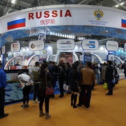 Объединенный российский стенд на выставке в Циндао в 2016 г.