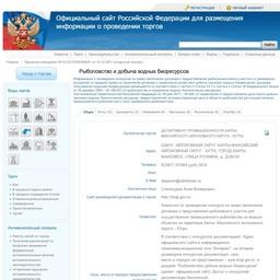 В Ханты-Мансийском автономном округе — Югре на конкурс выставили 12 участков для промышленного рыболовства