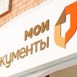 Представители коренных народов Сахалинской области могут подать документы на включение в федеральный список через офисы МФЦ