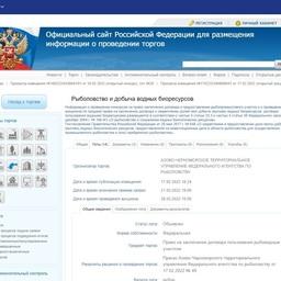 14 РВУ на реках Краснодарского края выставлены на торги