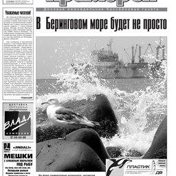 Газета "Рыбак Приморья" № 24 2009 г.