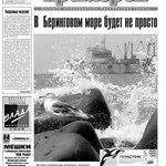Газета "Рыбак Приморья" № 24 2009 г.