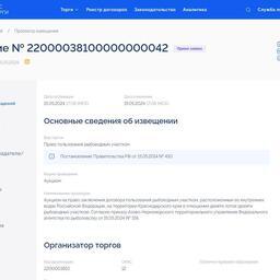 На Кубани разыграют девять РВУ