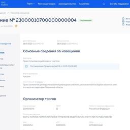 В Самаре пройдут торги по рыбоводному участку на Ушинском водохранилище