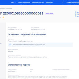 В Новосибирской области на торги выставили 35 озерных участков