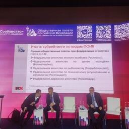 Обновленный «Рейтинг эффективности работы общественных советов при федеральных органах власти» Общественная палата России представила в рамках итогового форума «Сообщество». Фото пресс-службы ВАРПЭ